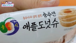 포모스 충주맨 얼굴 달고 충주사과로 만든 편의점 제품  충주맨 얼굴 달고 충주사과로 만든 편의점 제품 