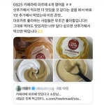 포모스 또 큰 일 냈다는 매일유업 또 큰 일 냈다는 매일유업