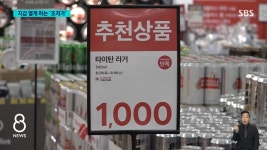 포모스 천원 맥주 사흘 만에 7만 캔…대세 된 초저가 천원 맥주 사흘 만에 7만 캔…대세 된 초저가