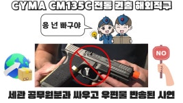 포모스 한국에서 갖게 되면 개고생이라는 취미 한국에서 갖게 되면 개고생이라는 취미