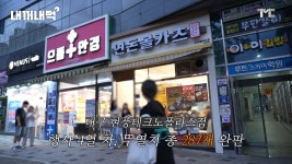 포모스 뚜열치 행사했던 연돈 볼카츠 근황  뚜열치 행사했던 연돈 볼카츠 근황 