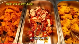 포모스 부산에 있다는 12,900원 피자+치킨 뷔페 부산에 있다는 12,900원 피자+치킨 뷔페