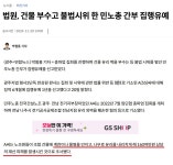 포모스 [동덕특집] 노조 아재들 시위 최신 근황 [동덕특집] 노조 아재들 시위 최신 근황