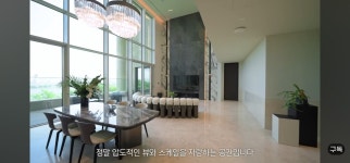 포모스 유튜브에 최초로 공개된 매매가 300억 에테르노 청담 내부 유튜브에 최초로 공개된 매매가 300억 에테르노 청담 내부