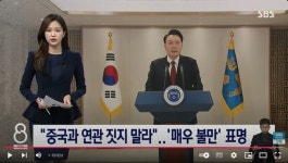 포모스 중국 거론 담화에 매우 발끈 중국 거론 담화에 매우 발끈