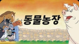 포모스 의외로 웨이브에 있는 고전명작애니 의외로 웨이브에 있는 고전명작애니