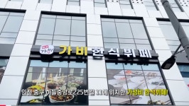 포모스 인천에 있다는 9,000원짜리 한식뷔페 인천에 있다는 9,000원짜리 한식뷔페 