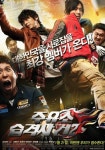 포모스 11년 만에 나왔던 후속작, 주유소 습격사건 2  11년 만에 나왔던 후속작, 주유소 습격사건 2 