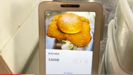포모스 대구에 있다는 3500원짜리 돈까스버거 대구에 있다는 3500원짜리 돈까스버거 