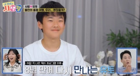 포모스 추사랑 친구 유토 집안 클라스 ㄷㄷㄷ 추사랑 친구 유토 집안 클라스 ㄷㄷㄷ