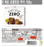 포모스 제로 식품 고를때 무조건 확인해야할 것 제로 식품 고를때 무조건 확인해야할 것
