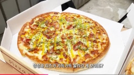 포모스 서울 강동구에 있다는 피자 2판 10,000원 피자집 서울 강동구에 있다는 피자 2판 10,000원 피자집 