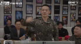 포모스 신병 시즌3에 출연하는 출연진들  신병 시즌3에 출연하는 출연진들 