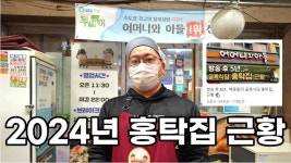 포모스 전 국민이 감시한다는 식당 전 국민이 감시한다는 식당