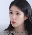 포모스 아이유가 절대로 못참는 것 아이유가 절대로 못참는 것