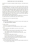 포모스 김경화 前 아나운서 아이 급식 불만 김경화 前 아나운서 아이 급식 불만