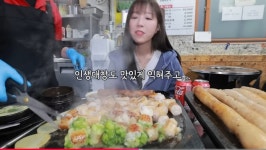 포모스 통대창 40인분 도전하는 쯔양 ㄷㄷ 통대창 40인분 도전하는 쯔양 ㄷㄷ