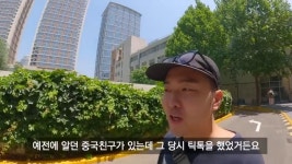 포모스 친구가 2천만 틱톡커가 됐다는 사실을 알게된 유튜버 친구가 2천만 틱톡커가 됐다는 사실을 알게된 유튜...