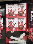 포모스 한신포차 50% 할인근황ㅋㅋㅋㅋ  한신포차 50% 할인근황ㅋㅋㅋㅋ 