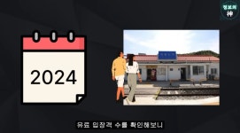포모스 관광객 1/10 토막 났다는 정동진 근황 관광객 1/10 토막 났다는 정동진 근황