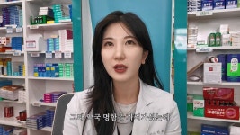 포모스 여자 약사에게 남성영양제 상담받은 아재가 한 일 여자 약사에게 남성영양제 상담받은 아재가 한 일