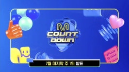 포모스 오늘 엠카운트다운 1위 먹은 걸그룹 오늘 엠카운트다운 1위 먹은 걸그룹