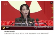 포모스 한국 조롱중인 김여정 한국 조롱중인 김여정
