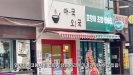 포모스 제발 진상은 오지 말라는 의정부에 있는 3000원 국밥집 제발 진상은 오지 말라는 의정부에 있는 3000원 국밥집