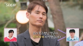 포모스 나솔) 나이 상관없다는 옥순의 말에 경수 반응 나솔) 나이 상관없다는 옥순의 말에 경수 반응