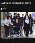 포모스 [속보] '정교유착 의혹' 통일교 한학자 총재 구속  [속보] '정교유착 의혹' 통일교 한학자 총재 구속 