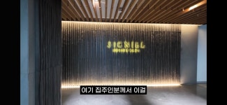 포모스 진짜 부자들은 시그니엘 잘 안가는 이유 진짜 부자들은 시그니엘 잘 안가는 이유