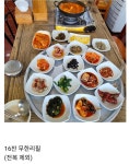포모스 전라도의 기사 식당 반찬 클래스 전라도의 기사 식당 반찬 클래스