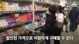 포모스 부산에 새로 생긴 창고형 약국 부산에 새로 생긴 창고형 약국