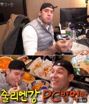 포모스 뿌꾸 PC방에 놀러온 줄리엔 강 뿌꾸 PC방에 놀러온 줄리엔 강