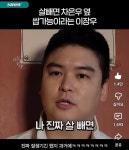 포모스 이장우: 나 리즈때면 차은우 옆에 설 수 있었어 이장우: 나 리즈때면 차은우 옆에 설 수 있었어