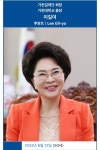 포모스 가천대 이길여 총장님 소울푸드 가천대 이길여 총장님 소울푸드