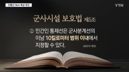 포모스 북진 추진중이라는 민통선 근황 북진 추진중이라는 민통선 근황