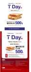포모스 이삭 햄치즈토스트 500원 이삭 햄치즈토스트 500원