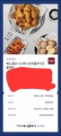 포모스 교촌치킨 레드콤보1/2 + 허니오리퐁듀치즈볼세트 후기입니다 교촌치킨 레드콤보1/2 + 허니오리퐁듀치즈볼세트 후기입니다