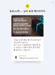 포모스 컴포즈커피_아메리카노 당첨후기!! 컴포즈커피_아메리카노 당첨후기!!