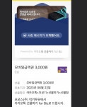 포모스 씨유 3000원 당첨 씨유 3000원 당첨 