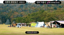 교래자연휴양림 - |