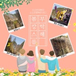 숲나들e - |