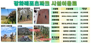 강화자연휴양림