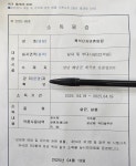 흑석산자연휴양림 - |