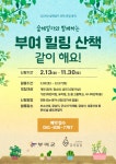 솔내음 가득한 만수산자연휴양림 - 행사/이벤트 |