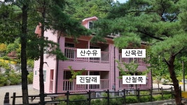 산림청 국립검봉산자연휴양림 - 자연휴양림안내 |