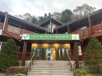 성주산자연휴양림 - 자연휴양림안내 |