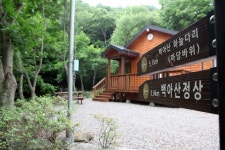 백아산자연휴양림