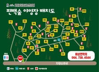 자연과 함께하는 휴식공간 서귀포 자연휴양림 - 서귀포자연휴양림안내 |